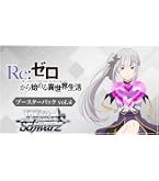 Amazon.co.jp: Reバース for you ブースターパック 「Re:ゼロから